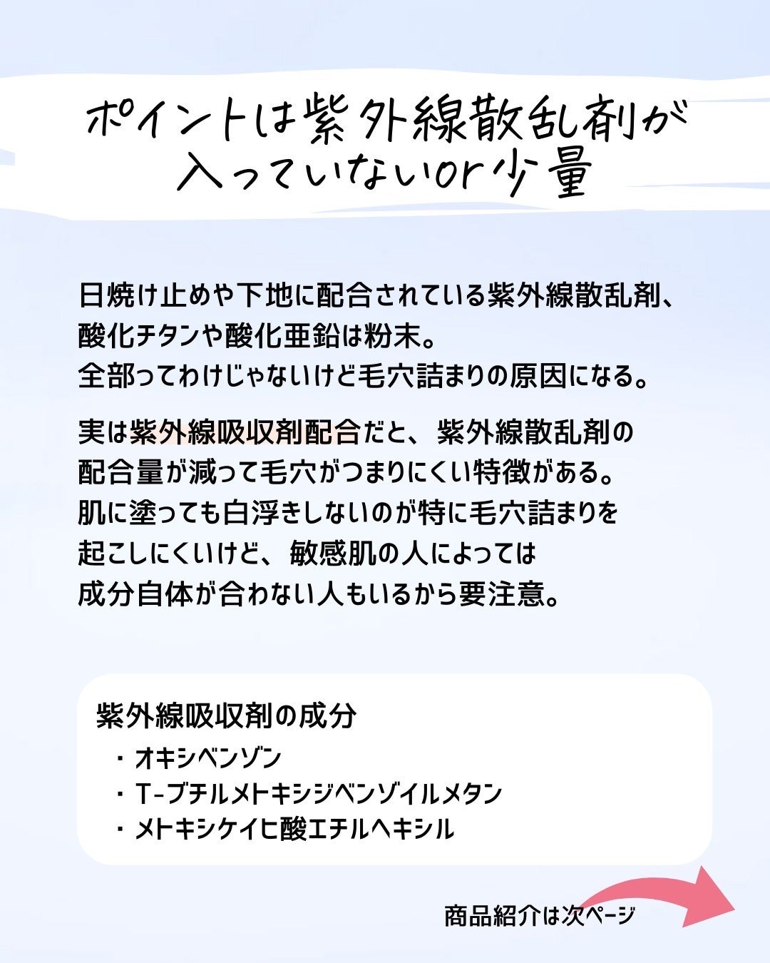 とまと村長@化粧品研究者 on LIPS 「毛穴ケアも大事だけど、毛穴につまりにくい日焼け止めや下地知りた..」(3枚目)