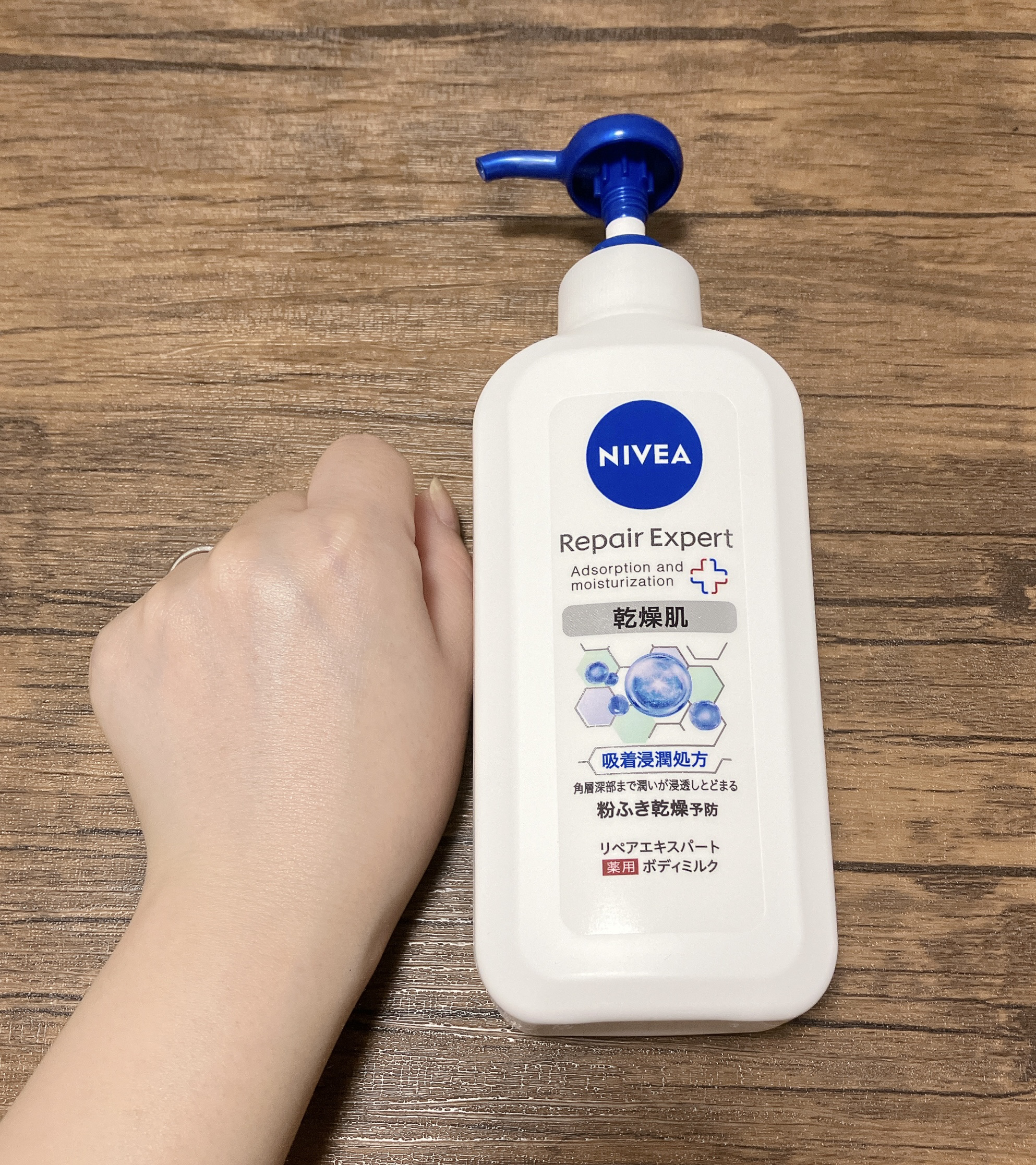 ニベアリペアエキスパート薬用EX ボディミルク　超乾燥肌用　乾燥肌　ボディ用乳液 リペアエキスパート 薬用エクストラボディミルク 超乾燥肌用