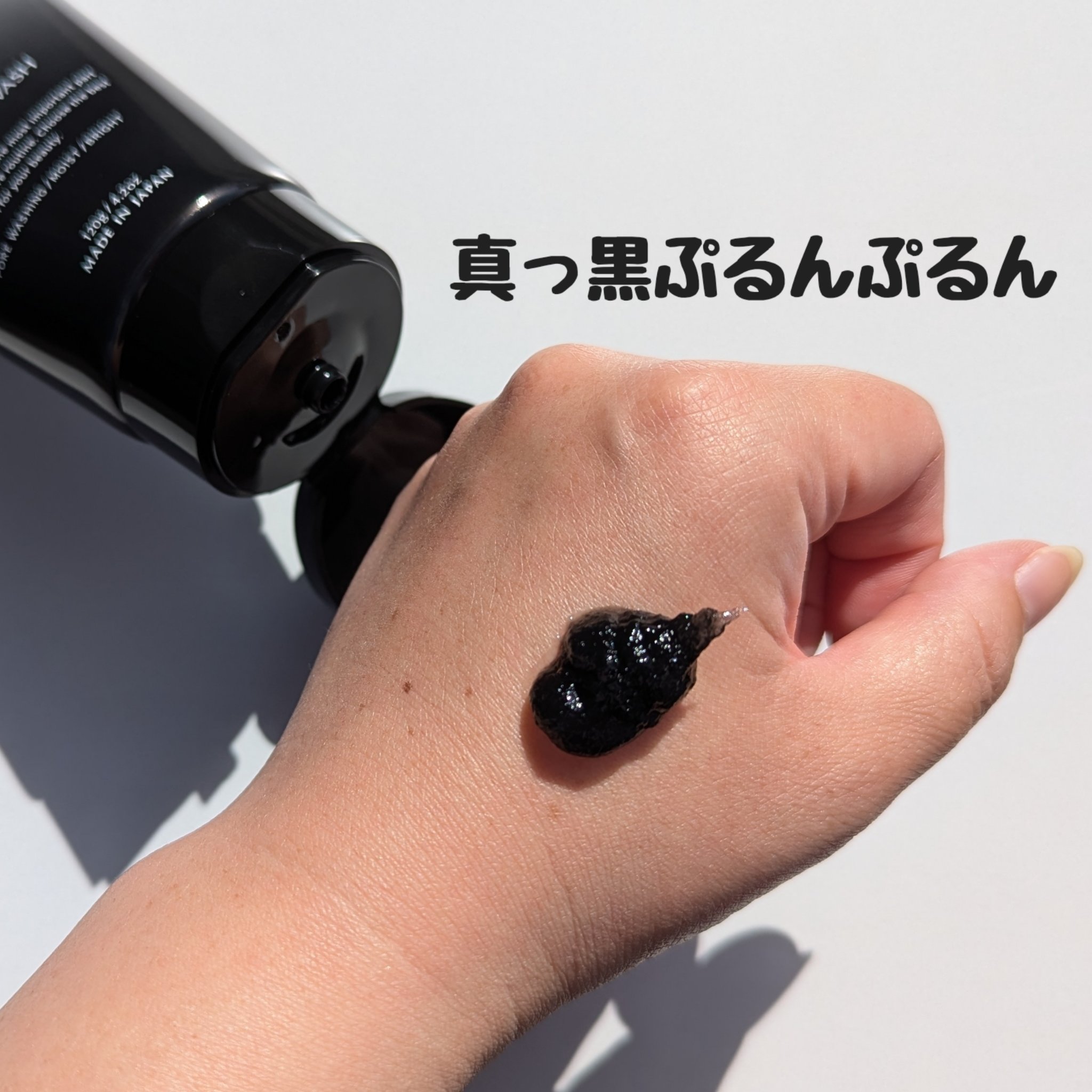 BLACK JELLY WASH（ブラックジェリーウォッシュ）/PLUEST/その他洗顔料を使ったクチコミ（2枚目）