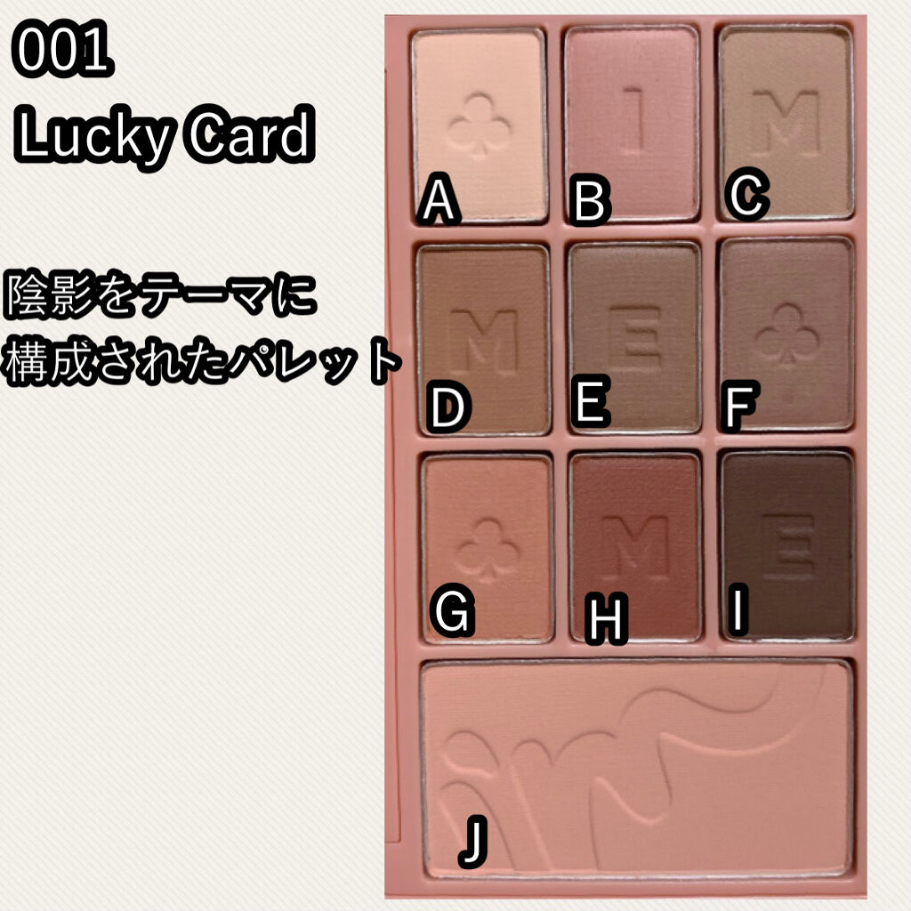 アイムヒドゥンカードパレット/i’m meme/アイシャドウパレットを使ったクチコミ（2枚目）