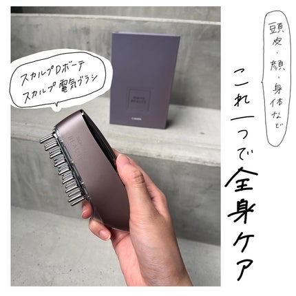 スカルプ電気ブラシ/アンファー(スカルプD)/美顔器・マッサージを使ったクチコミ(1枚目)