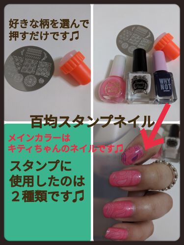ネイルスタンプ キャンドゥの口コミ 超優秀 100均で買えるおすすめネイル用品 こんばんは サンリ By ｺﾁｬﾝ みんないつもありがとう 敏感肌 Lips