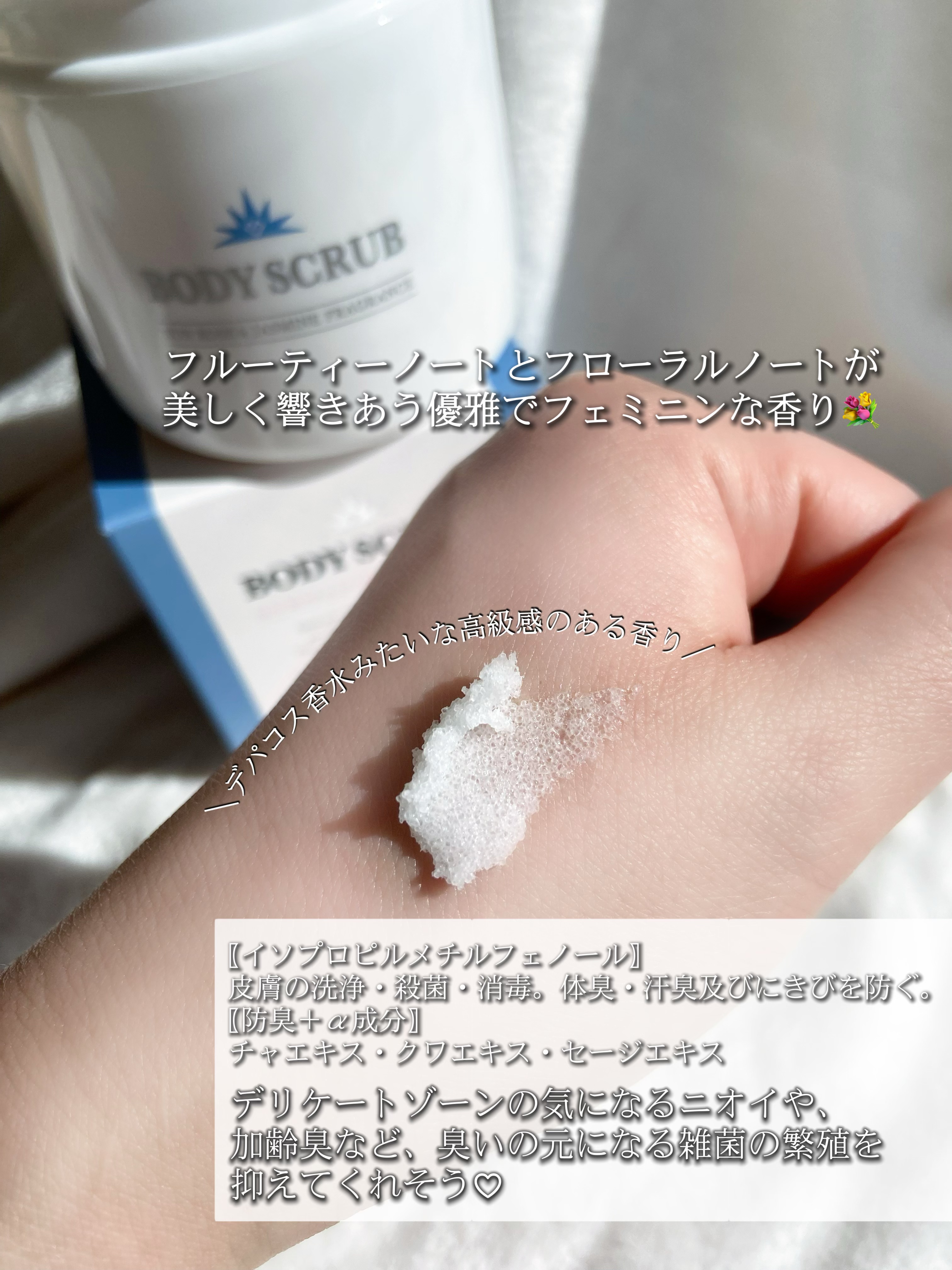 ボディスクラブ/médelle/ボディスクラブを使ったクチコミ（2枚目）