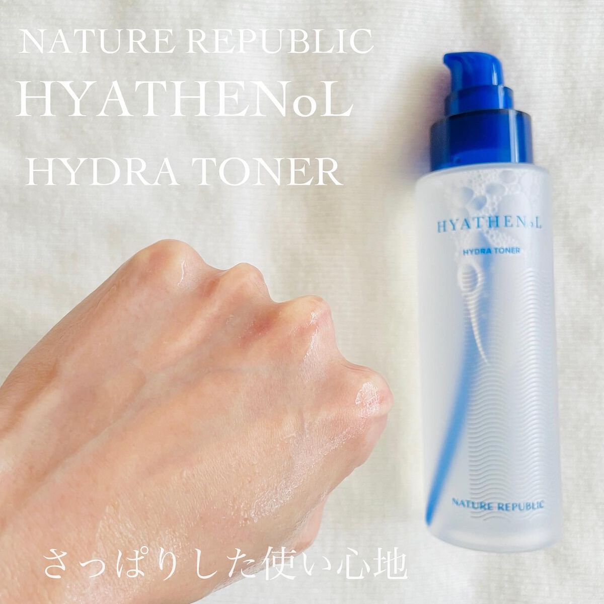 ヒアテノール トナー/ネイチャーリパブリック/化粧水を使ったクチコミ(3枚目)