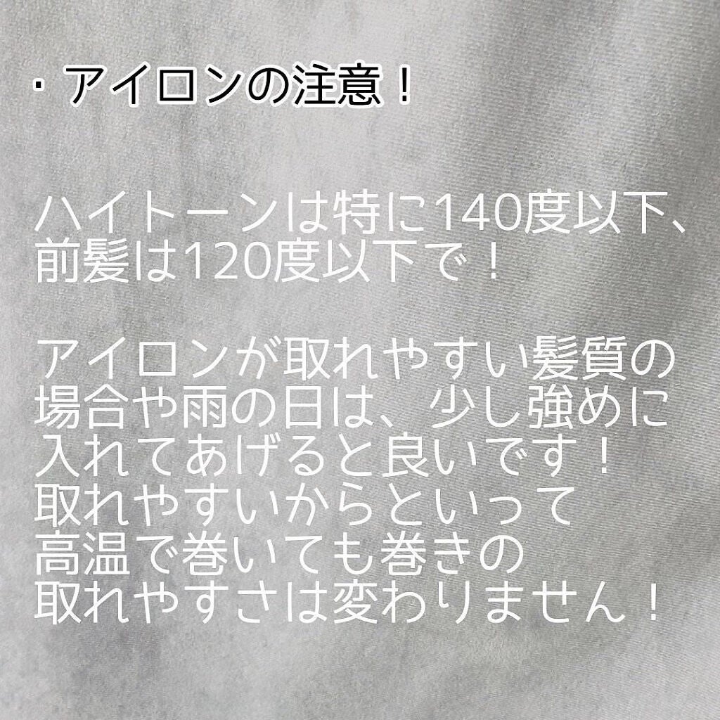 ストレートヘアアイロン/SALONIA/ストレートアイロンを使ったクチコミ(3枚目)