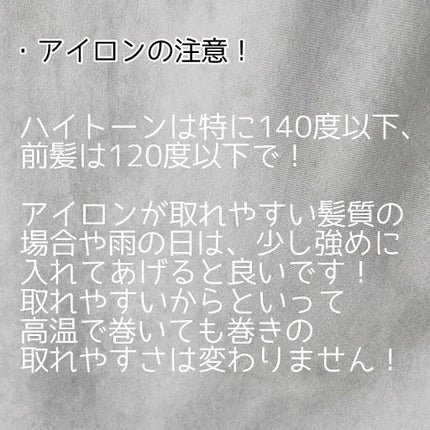 ストレートヘアアイロン/SALONIA/ストレートアイロンを使ったクチコミ(3枚目)