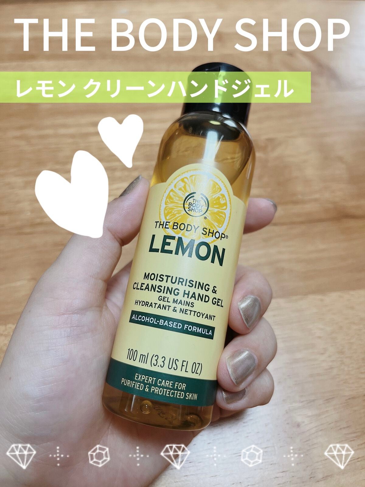 クリーン ハンドジェル レモン/THE BODY SHOP/ハンドジェルを使ったクチコミ(1枚目)