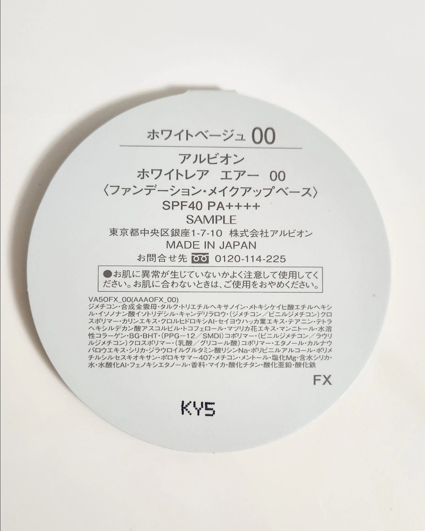 ホワイトレア エアー/ALBION/パウダーファンデーションを使ったクチコミ（3枚目）