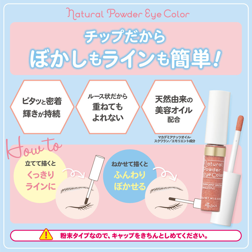 チップオン アイカラー/ettusais/リキッドアイシャドウを使ったクチコミ（2枚目）