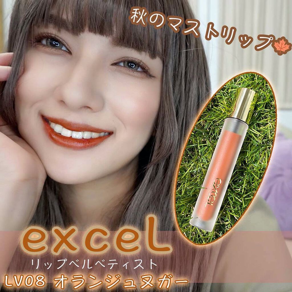 リップベルベティスト/excel/口紅を使ったクチコミ(1枚目)