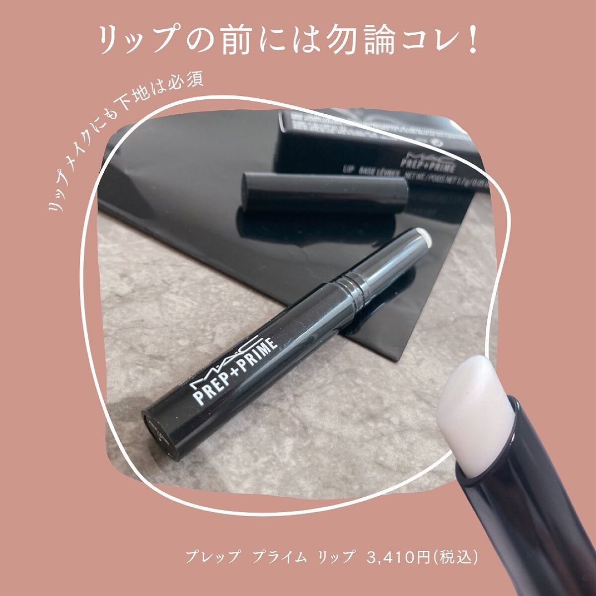 M·A·C ロックド キス インク リップカラー/M・A・C/口紅を使ったクチコミ(7枚目)