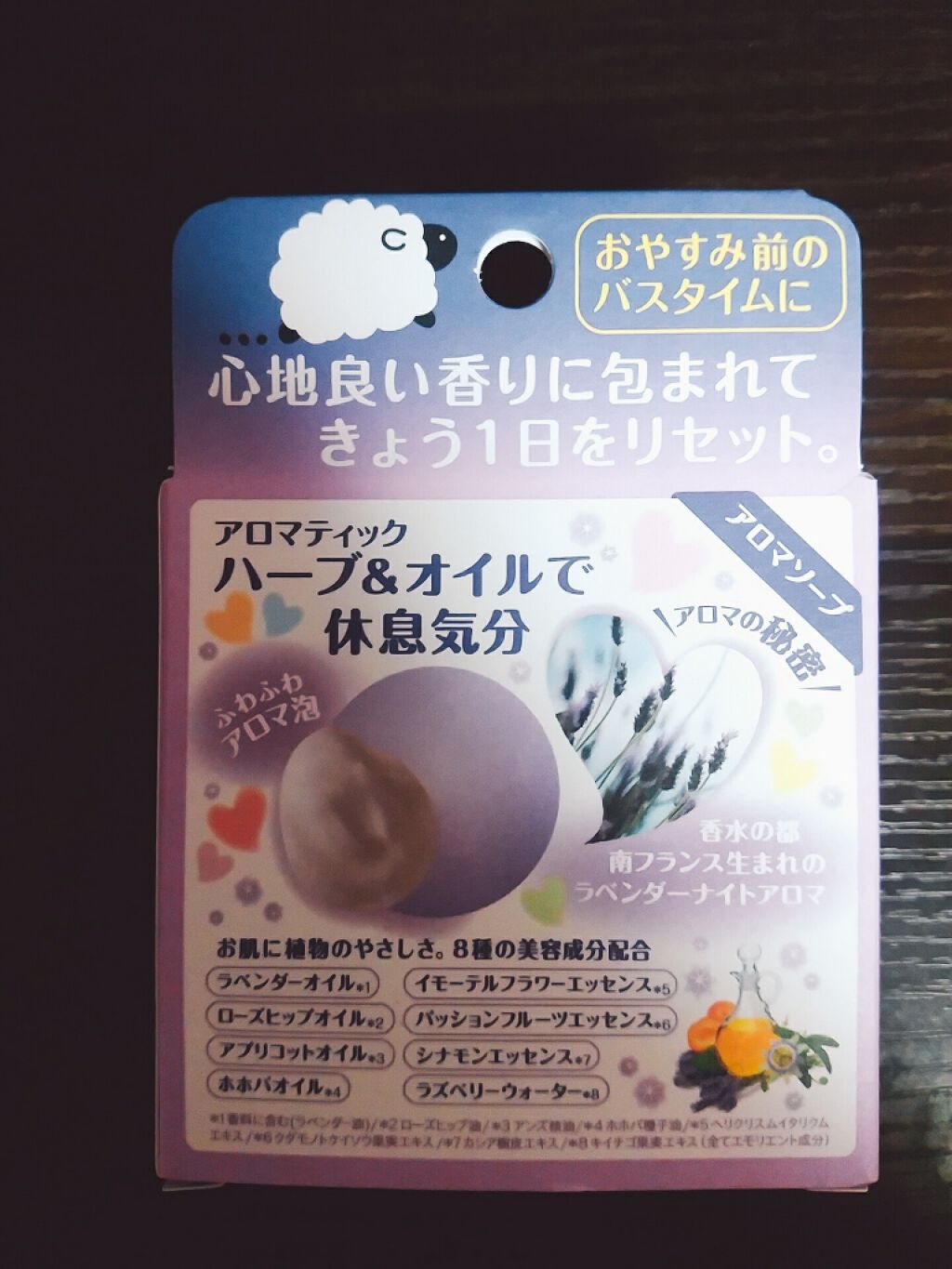 スヤスヤソープ/ペリカン石鹸/ボディ石鹸を使ったクチコミ（2枚目）