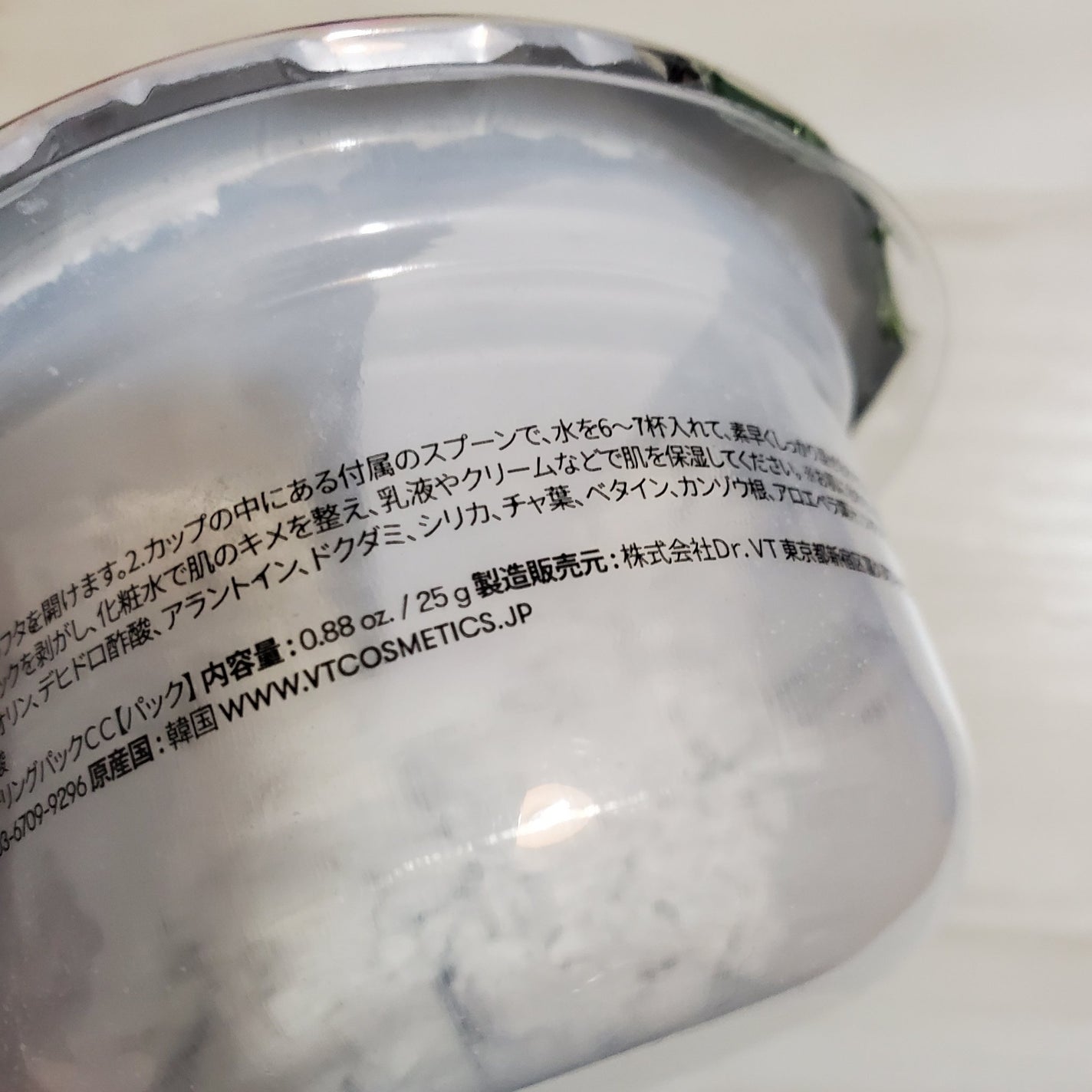 リードルショットEX ビタミンモデリングパック/VT/シートマスク・パックを使ったクチコミ(2枚目)