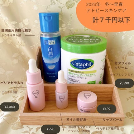 オイル美容液 ミニ8ml/WHOMEE/美容液を使ったクチコミ(1枚目)