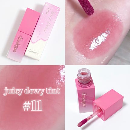 ジューシーデュイティント/dasique/リップティントを使ったクチコミ(1枚目)