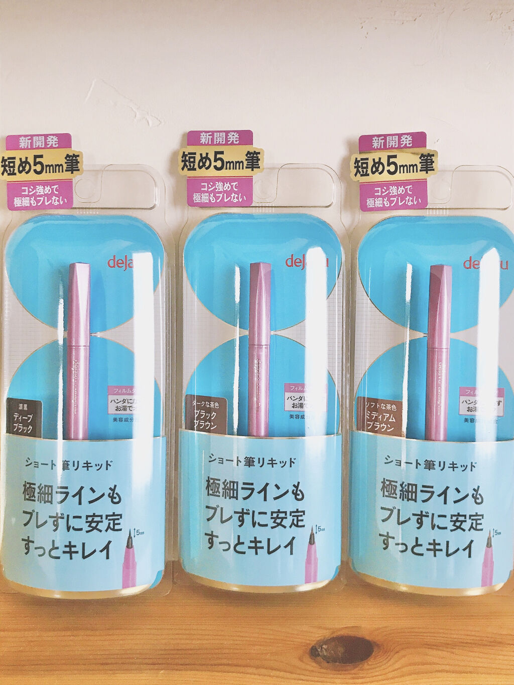 「密着アイライナー」ショート筆リキッド/デジャヴュ/リキッドアイライナーを使ったクチコミ（1枚目）