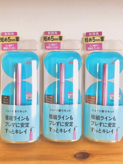 「密着アイライナー」ショート筆リキッド/デジャヴュ/リキッドアイライナーを使ったクチコミ(1枚目)