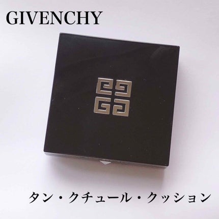 タン・クチュール・クッション/GIVENCHY/クッションファンデーションを使ったクチコミ(1枚目)