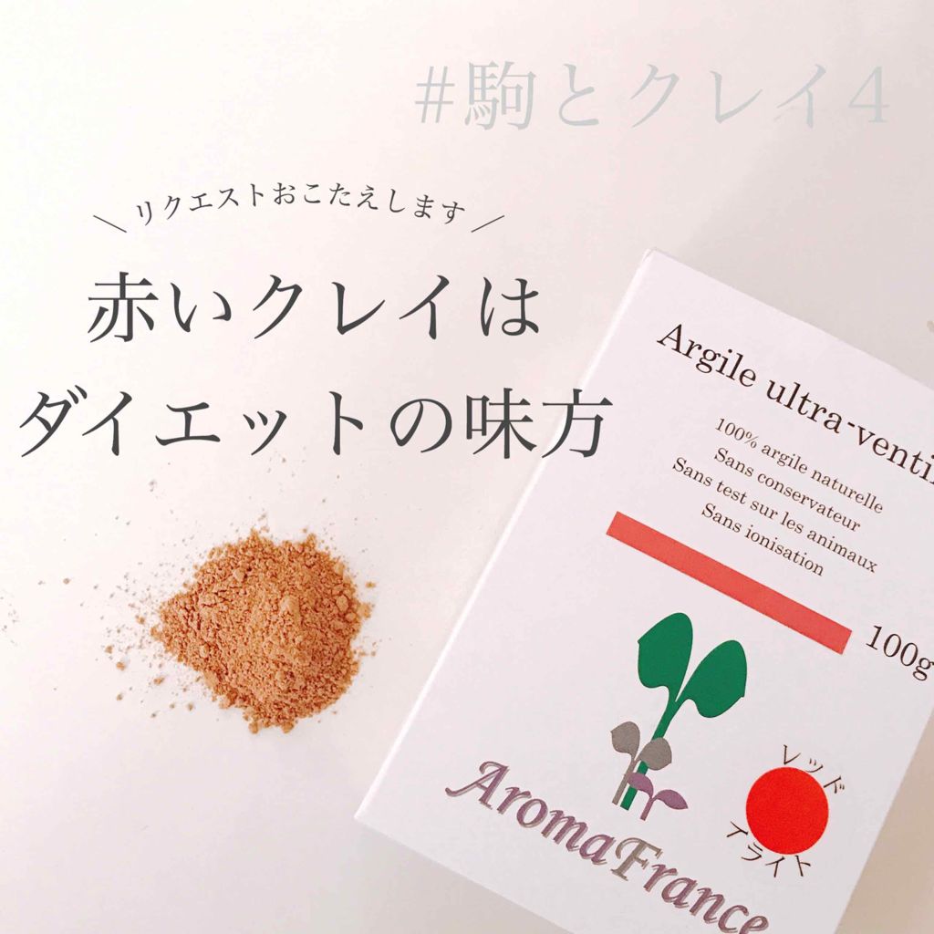 購入品/その他を使ったクチコミ（1枚目）