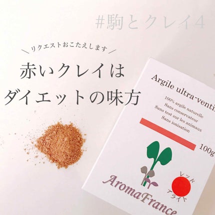 購入品/その他を使ったクチコミ(1枚目)