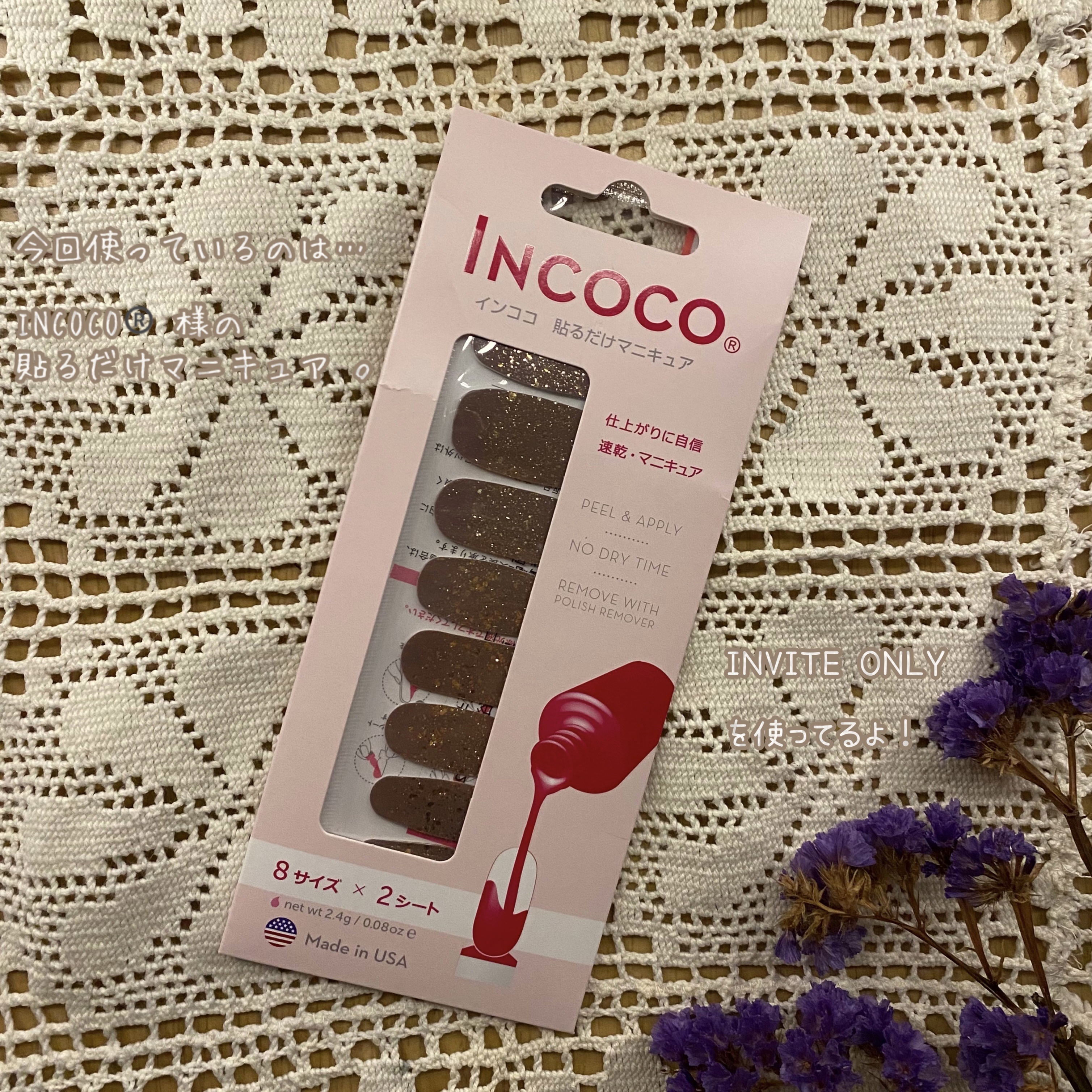 INCOCO インココ  マニキュアシート インバイトオンリー (Invite Only) /インココ/ネイルシールを使ったクチコミ（1枚目）