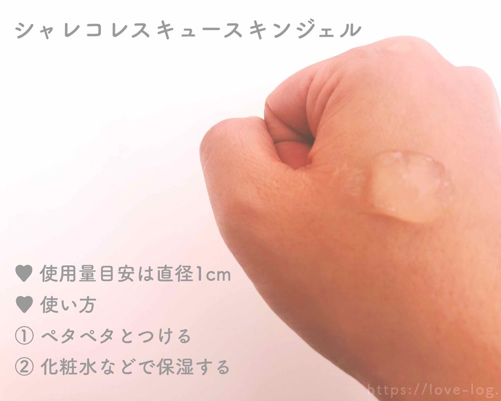 クリーム/シャレコ/フェイスクリームを使ったクチコミ(2枚目)