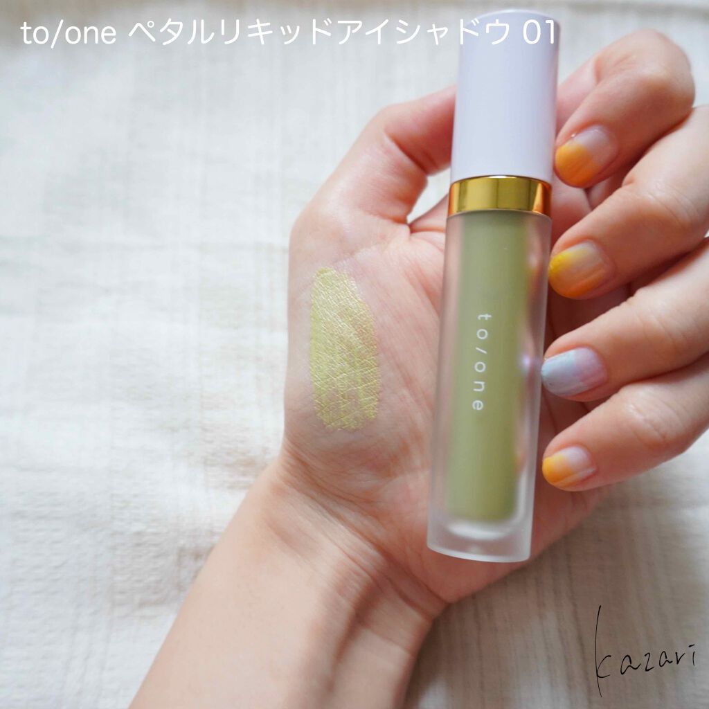 トーン ペタル リキッド アイシャドウ/to/one/リキッドアイシャドウを使ったクチコミ(4枚目)