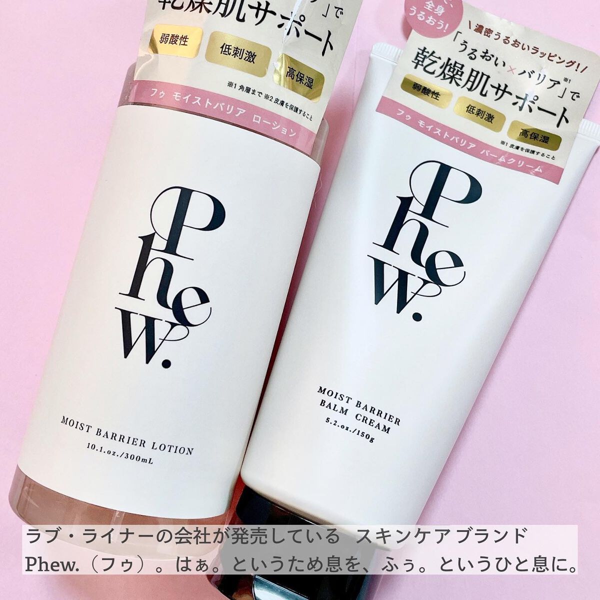 フゥ モイストバリア ローション/Phew./ミスト状化粧水を使ったクチコミ(2枚目)