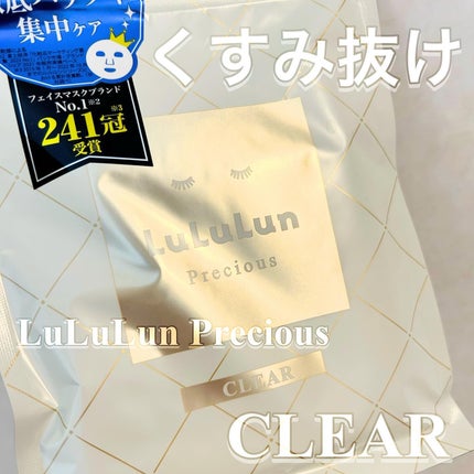 ルルルンプレシャス WHITE(光彩スイッチ)/ルルルン/シートマスク・パックを使ったクチコミ(1枚目)