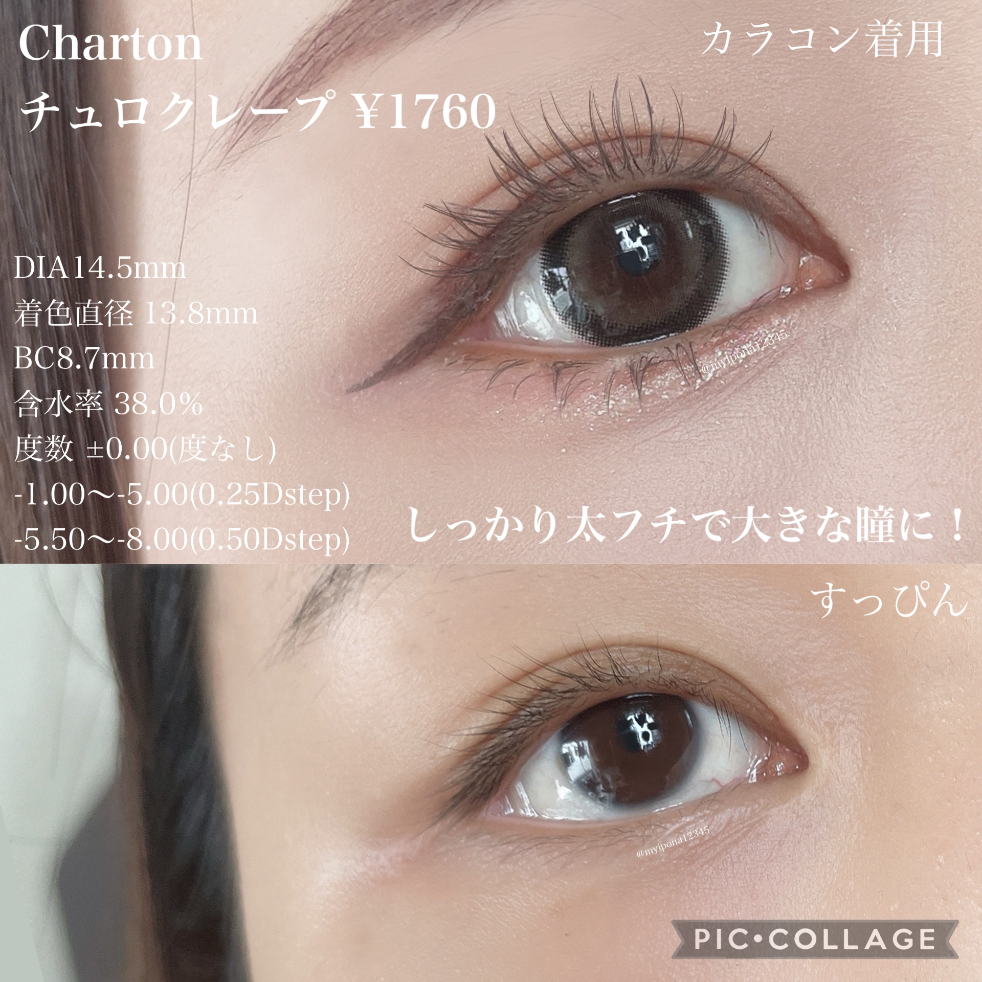 Charton 1day/Charton/ワンデー（１DAY）カラコンを使ったクチコミ（3枚目）