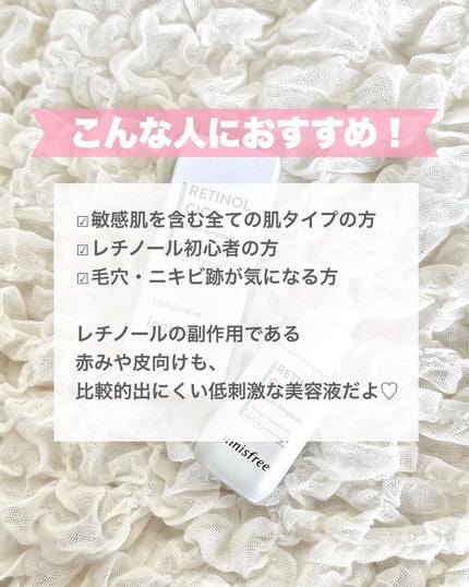 レチノール シカ リペア セラム/innisfree/美容液を使ったクチコミ(5枚目)