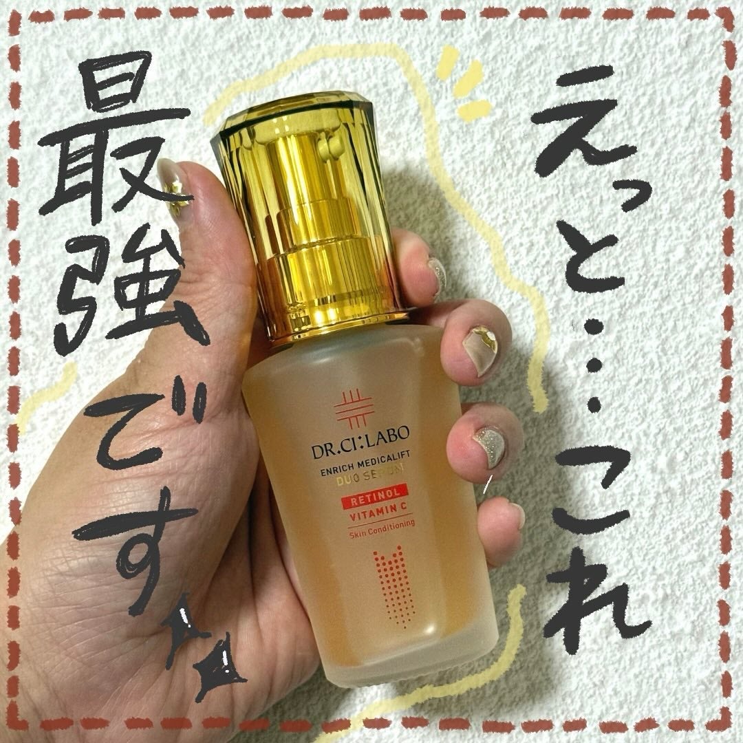 エンリッチ メディカリフト デュオセラム/ドクターシーラボⓇ/美容液を使ったクチコミ(1枚目)