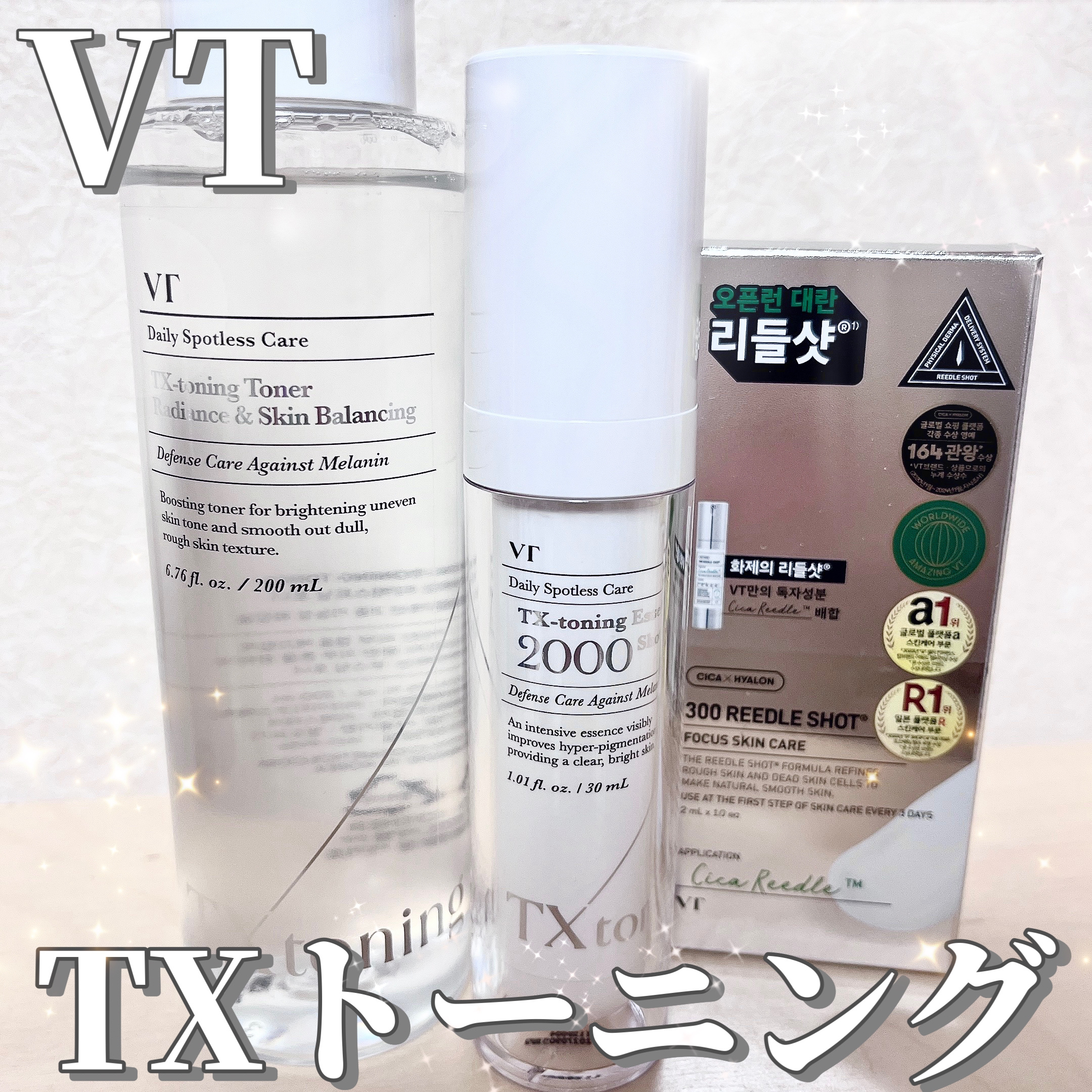 リードルショット300/VT/美容液を使ったクチコミ（1枚目）