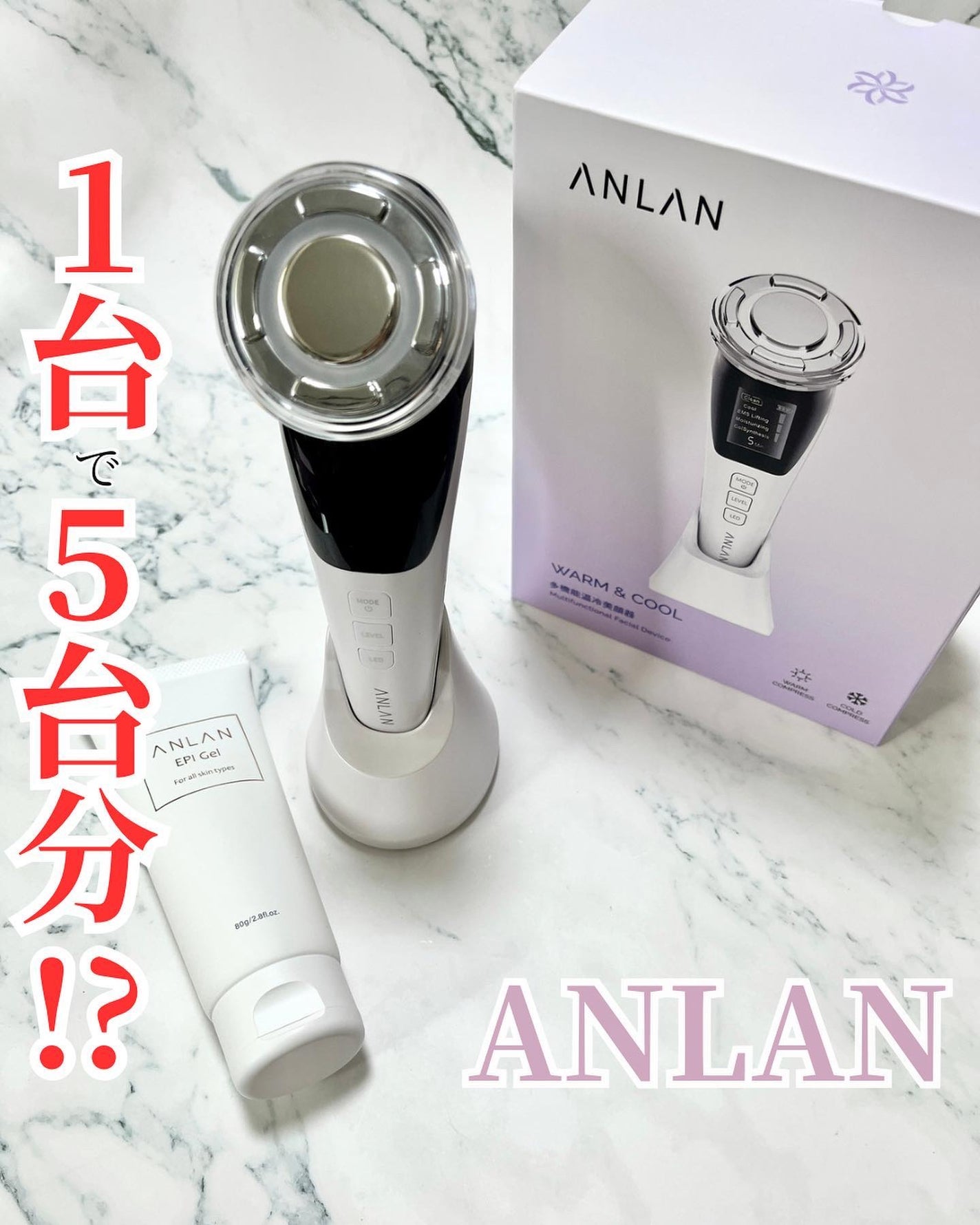 多機能温冷美顔器/ANLAN/美顔器・マッサージを使ったクチコミ(1枚目)