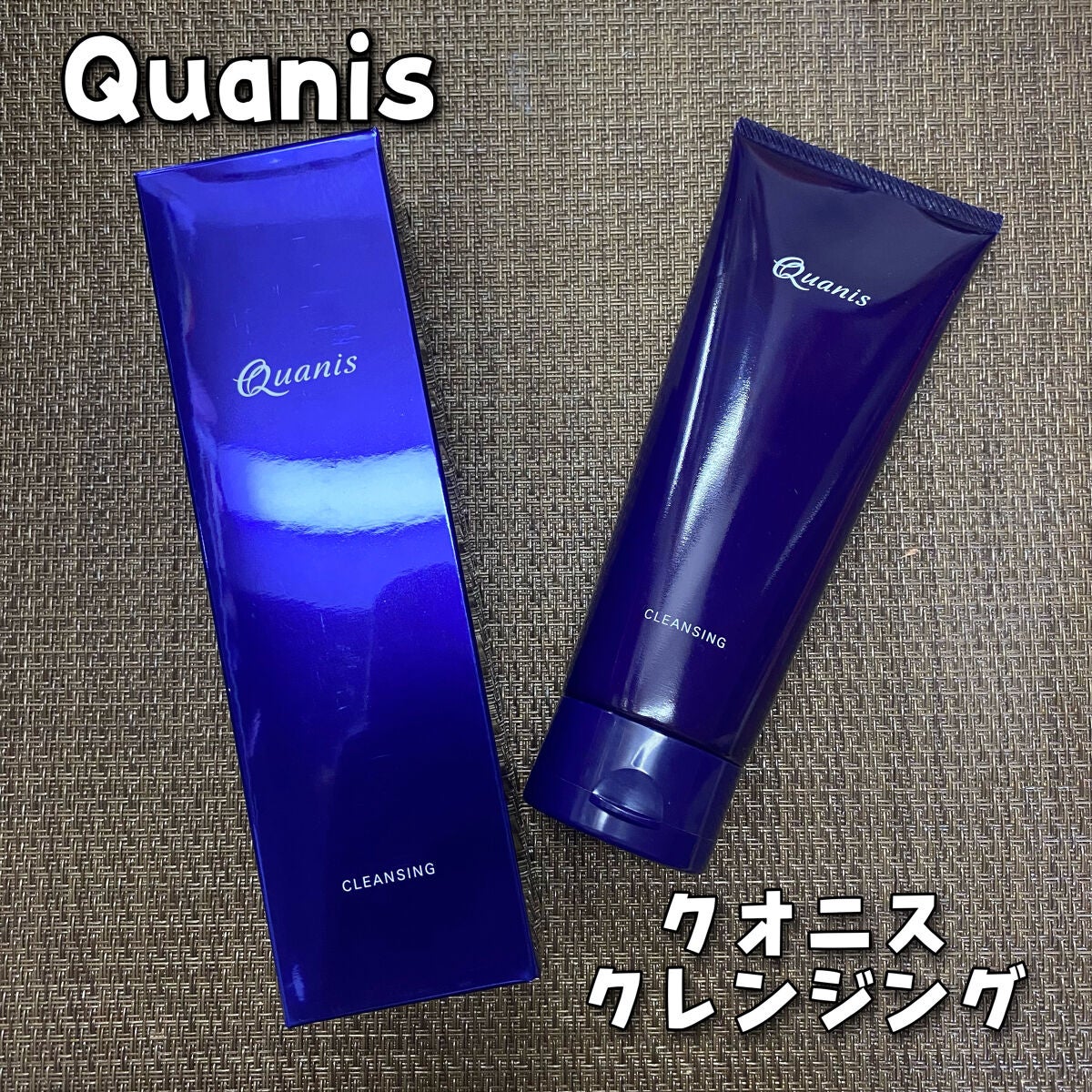 クオニス クレンジング/Quanis/クレンジングクリームを使ったクチコミ(1枚目)
