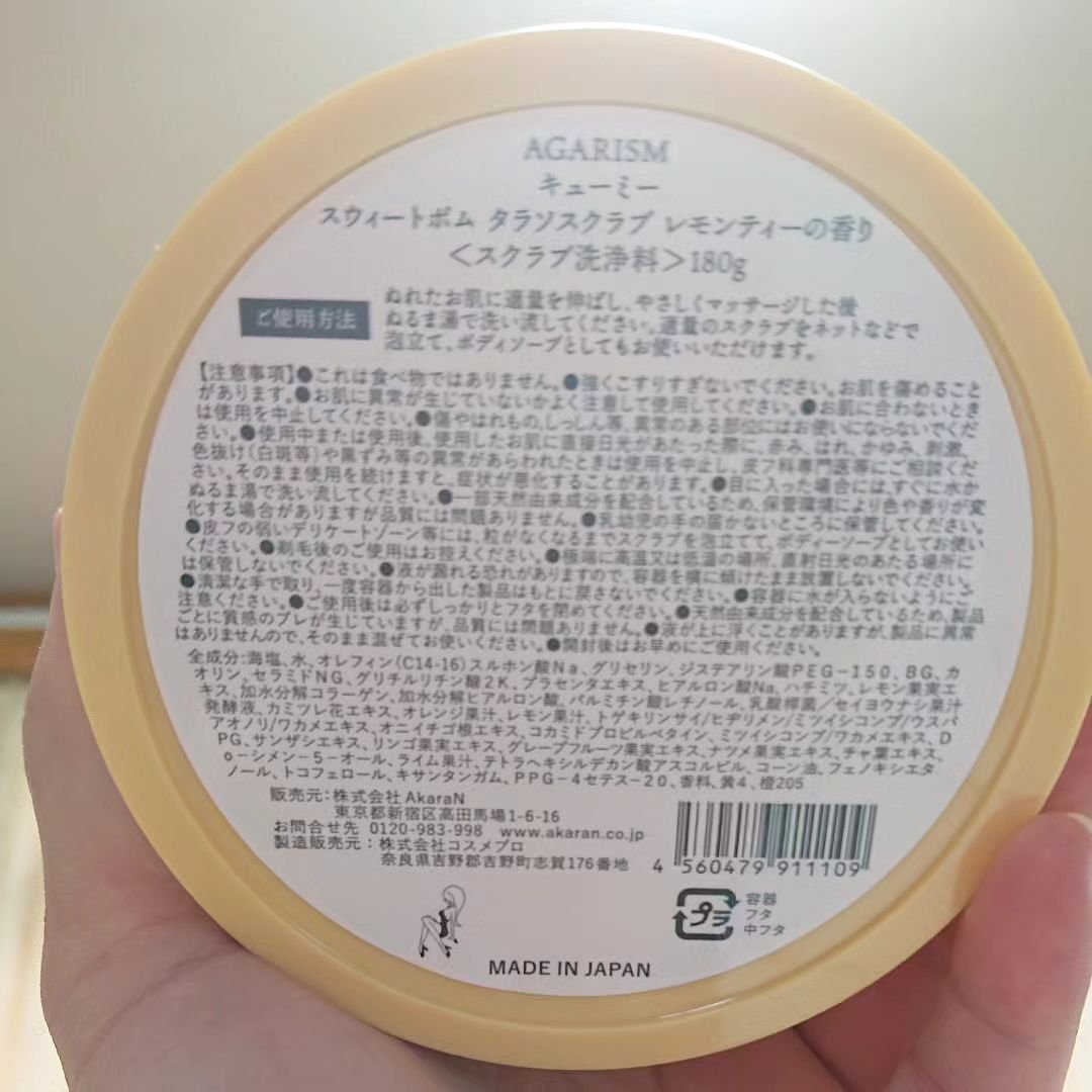 Q+Me スウィートボムタラソスクラブレモンティーの香り/AGARISM/バストケア・ヒップケアを使ったクチコミ（3枚目）