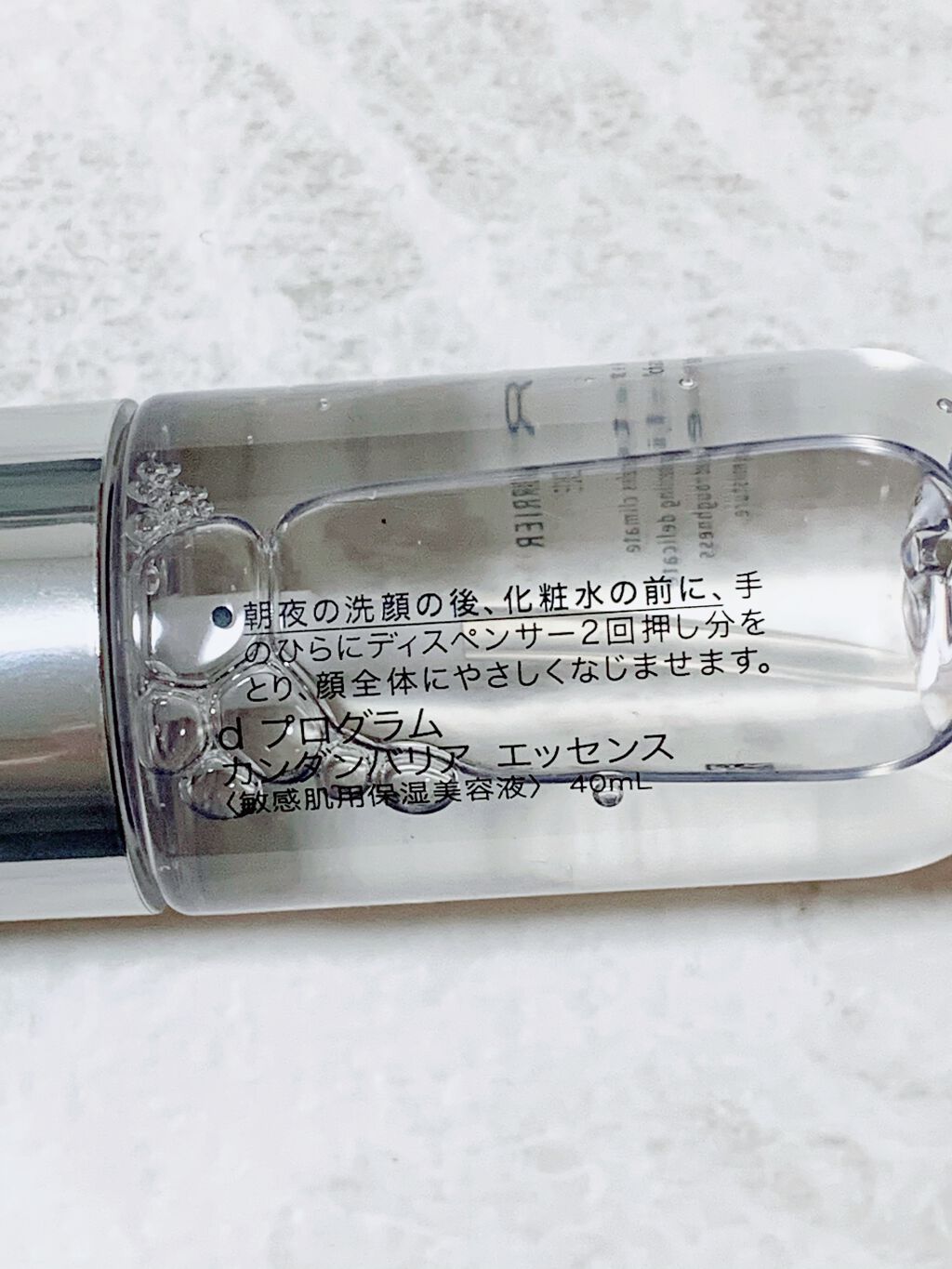カンダンバリア エッセンス/d プログラム/美容液を使ったクチコミ（2枚目）