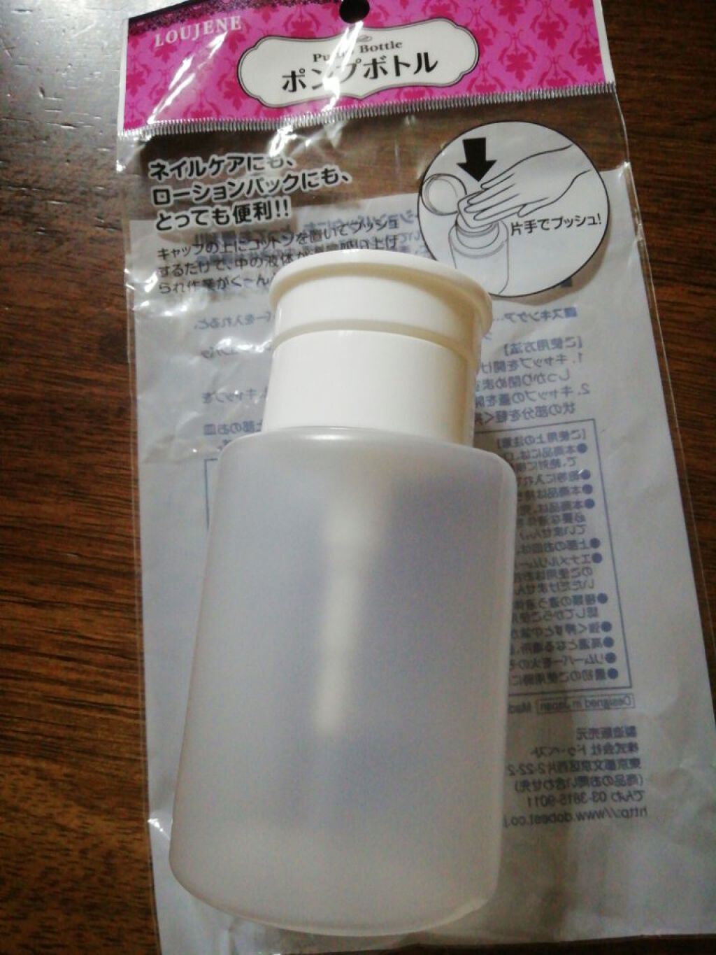 LJ ポンプボトル/LOUJENE/その他を使ったクチコミ（1枚目）