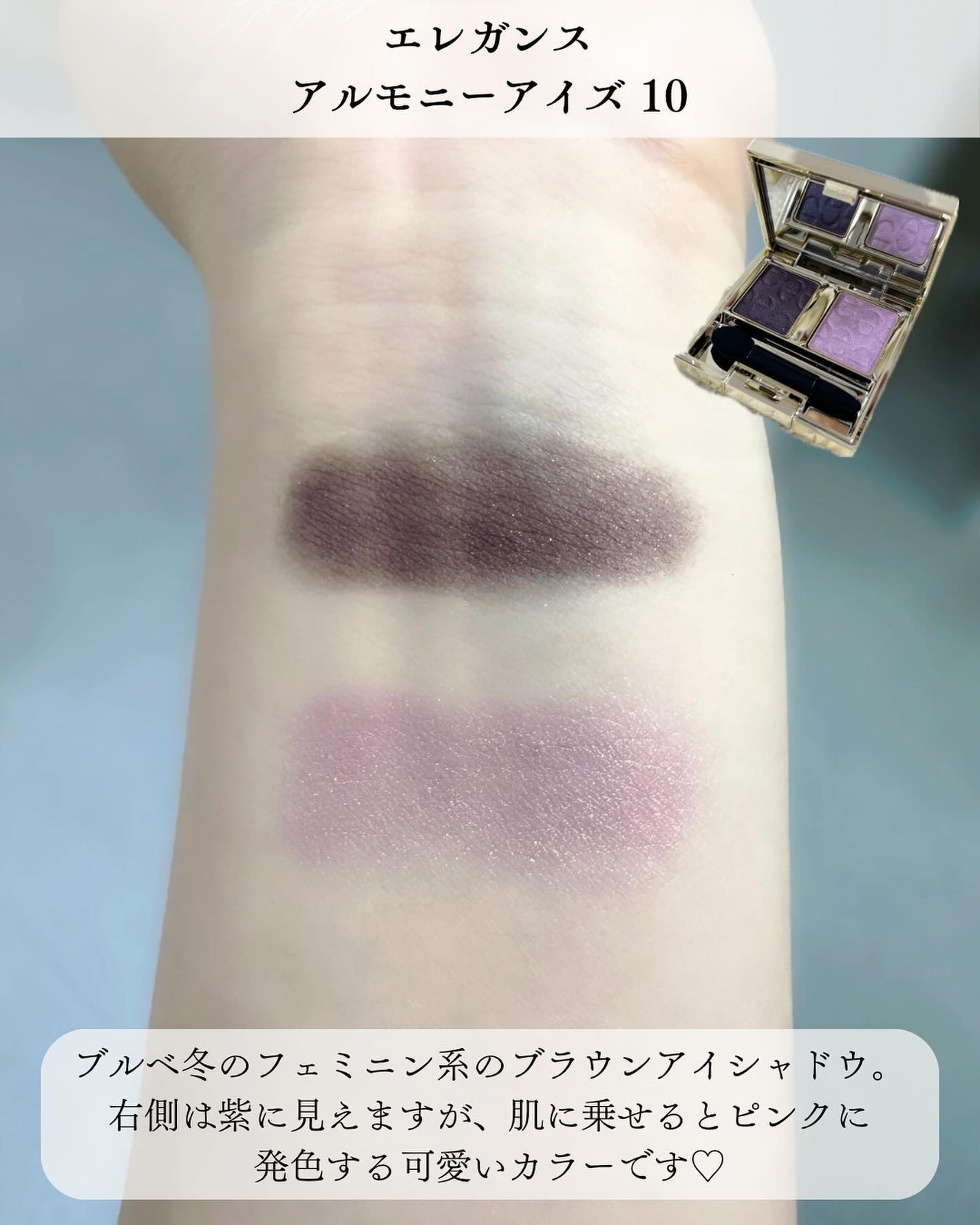 レ ベージュ パレット ルガール/CHANEL/アイシャドウパレットを使ったクチコミ(5枚目)