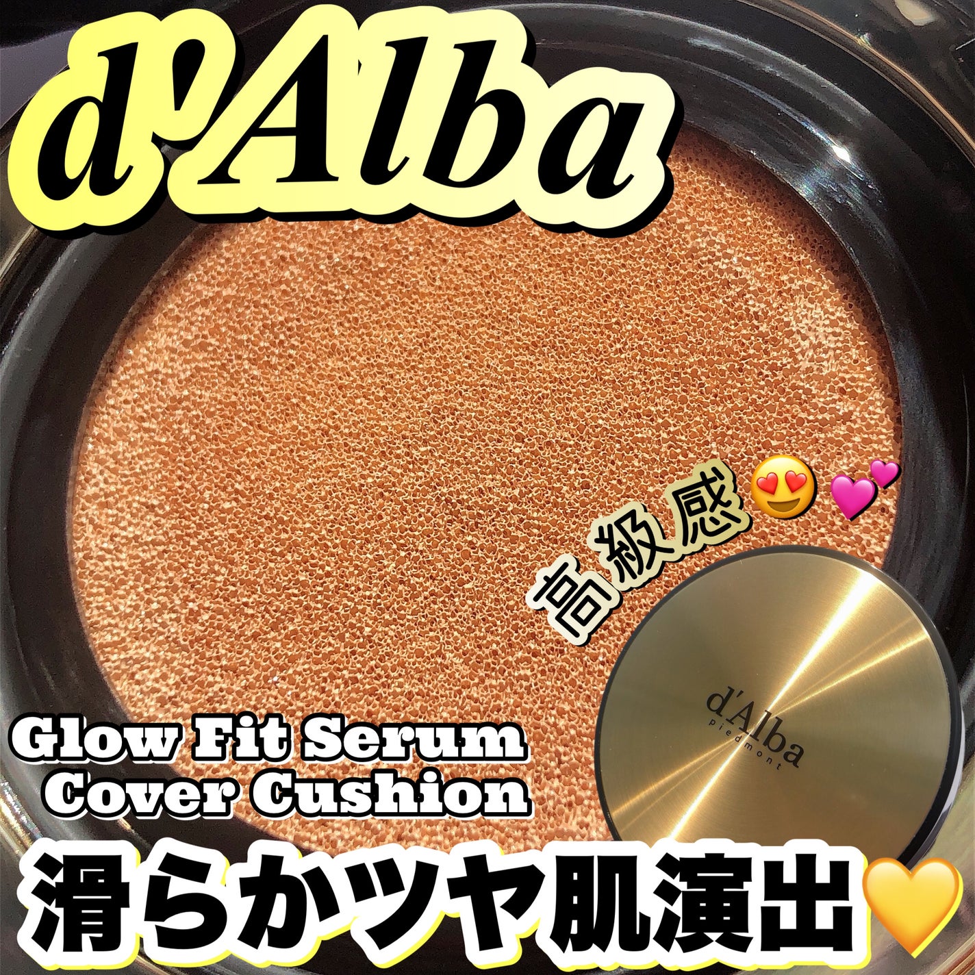 グロウフィットセラムカバークッション/ダルバ/クッションファンデーションを使ったクチコミ(1枚目)