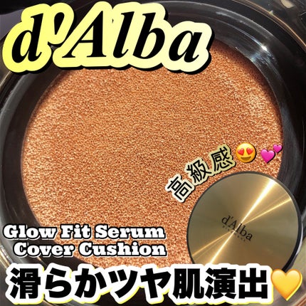 グロウフィットセラムカバークッション/ダルバ/クッションファンデーションを使ったクチコミ(1枚目)