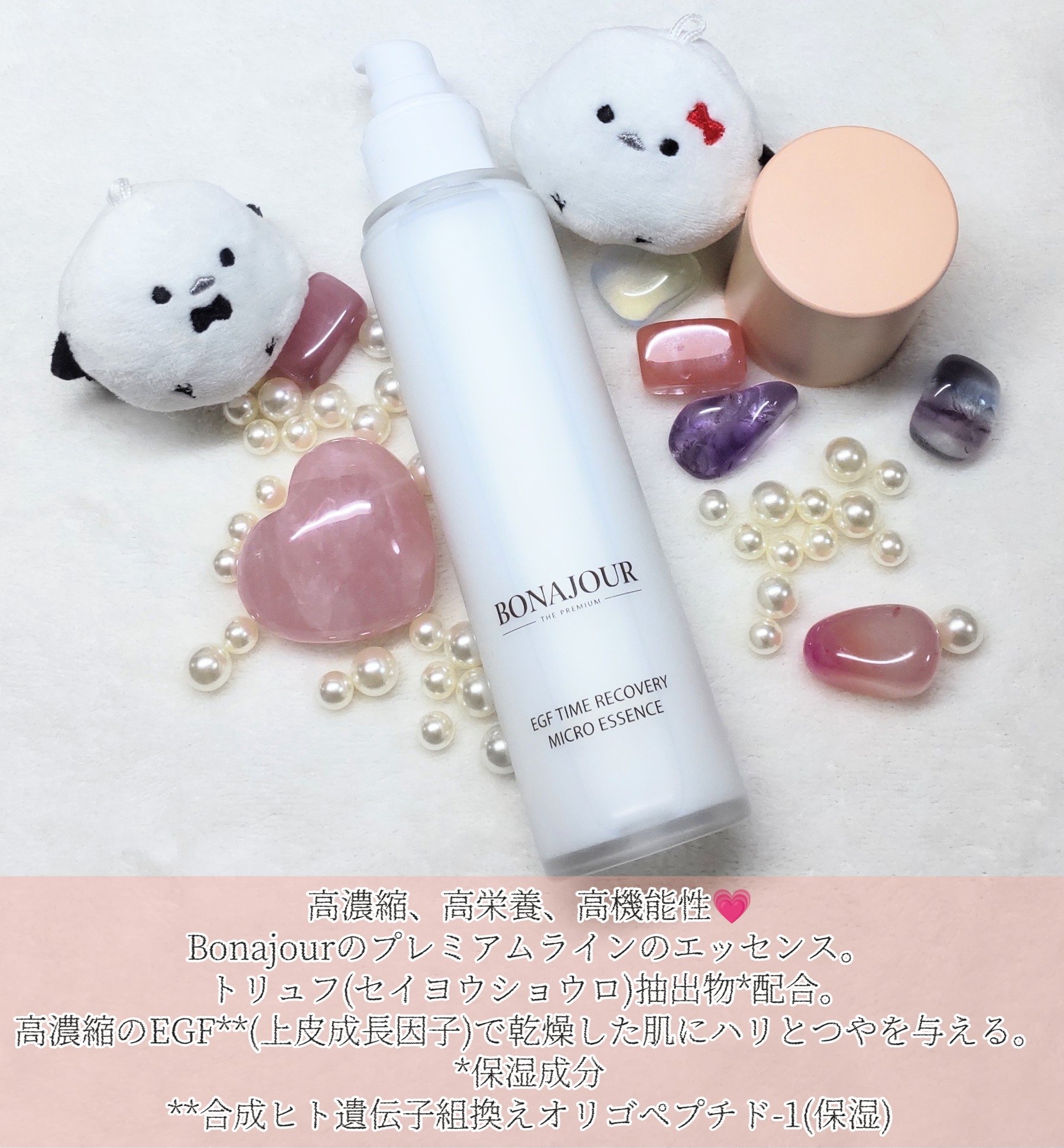 イージーエフタイムリカバリーマイクロエッセンス/Bonajour/美容液を使ったクチコミ（2枚目）