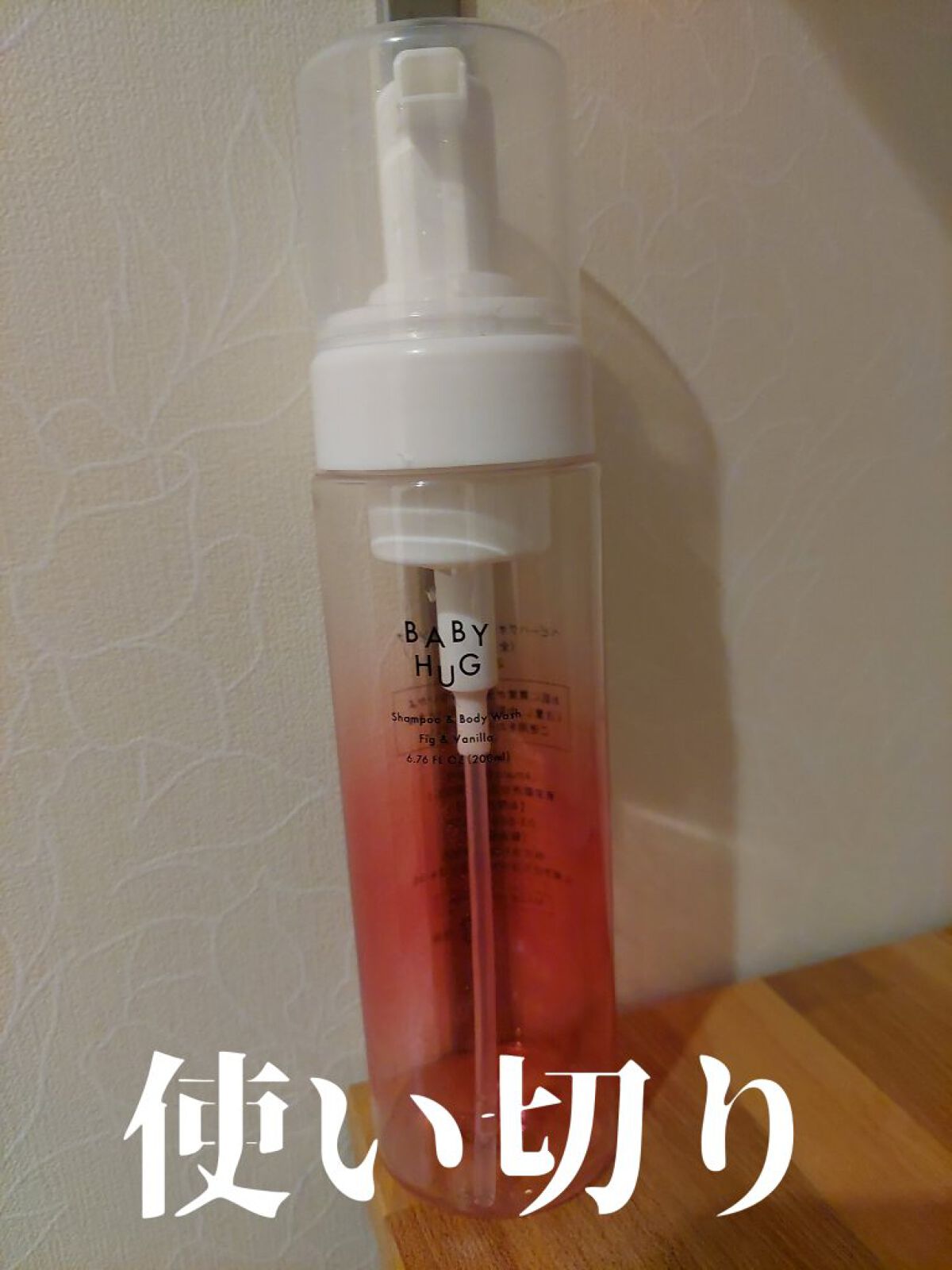 を使ったクチコミ（1枚目）