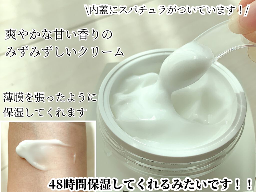 サミュ PHセンシティブクリーム/SAM'U/フェイスクリームを使ったクチコミ(3枚目)