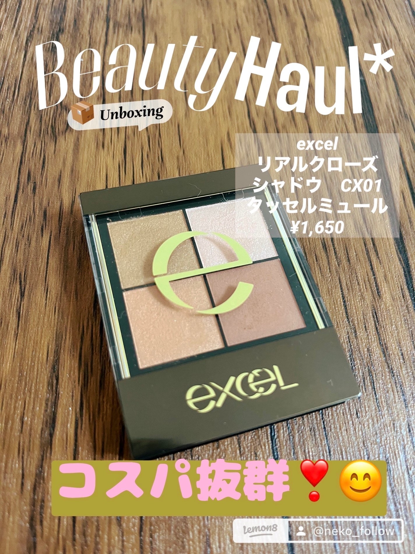 リアルクローズシャドウ/excel/アイシャドウパレットを使ったクチコミ(1枚目)