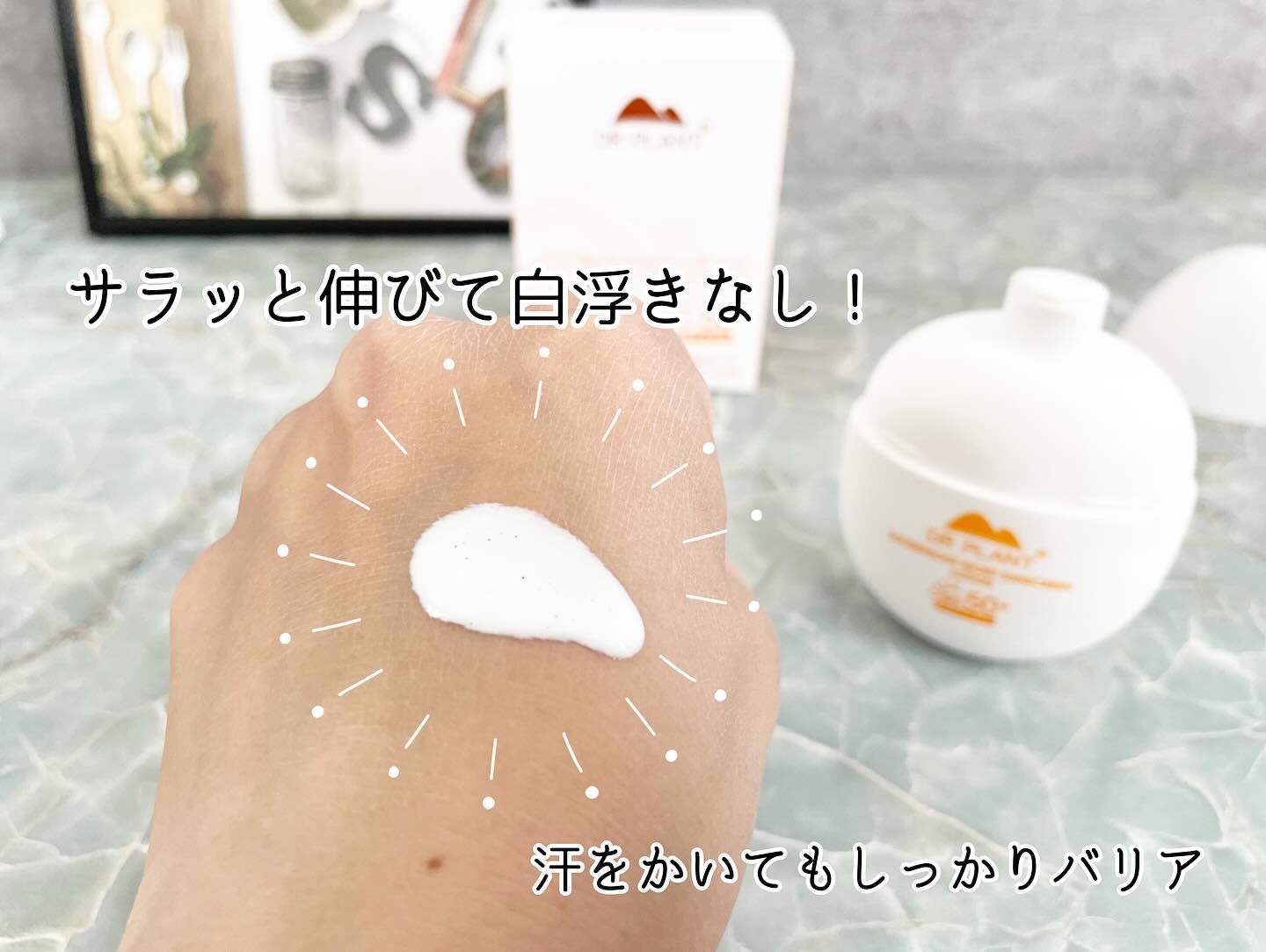 モイストサンスクリーンローション/DR PLANT/日焼け止めローションを使ったクチコミ（2枚目）