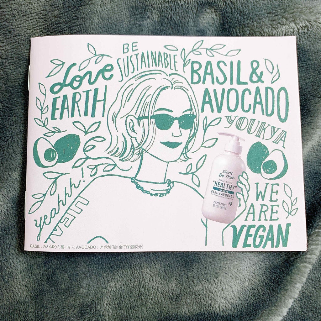 Diane Be True(ダイアンビートゥルー)/HEALTHY / ダメージ /シャンプー&トリートメント/ダイアンビートゥルー/市販シャンプーを使ったクチコミ(3枚目)