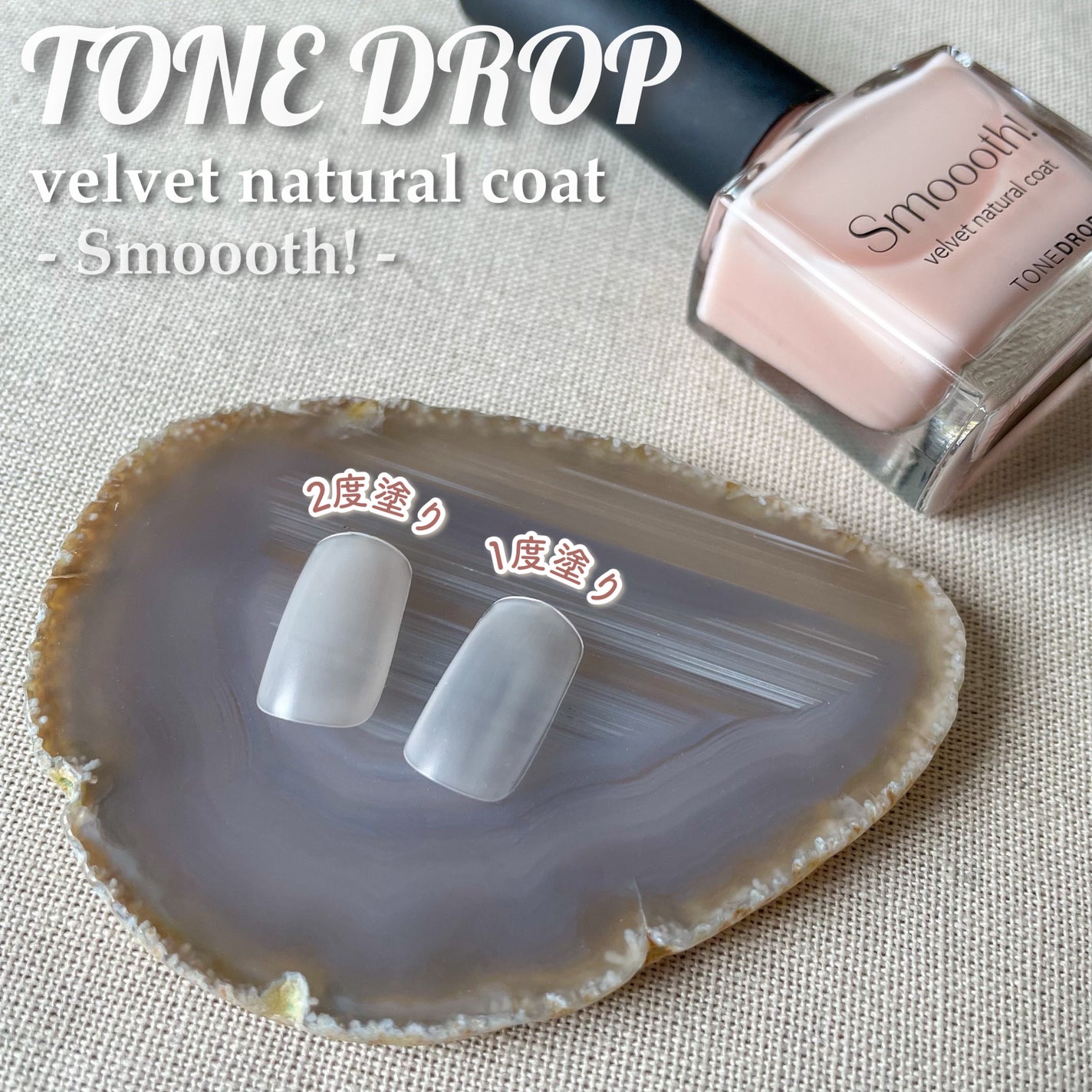 TONE DROP ネイルポリッシュ/D-UP/マニキュアを使ったクチコミ(2枚目)