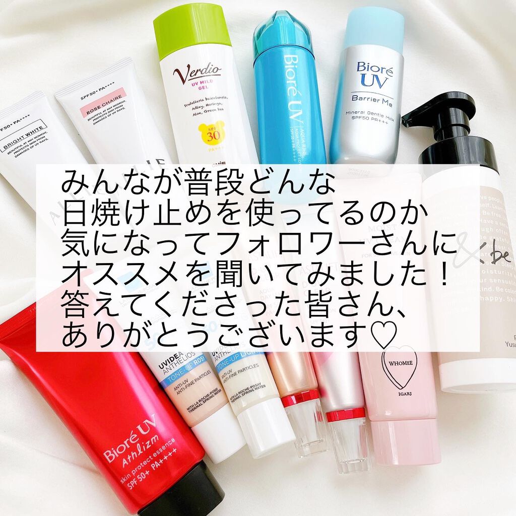 UV アスリズム スキンプロテクトエッセンス/ビオレ/日焼け止めローションを使ったクチコミ(2枚目)