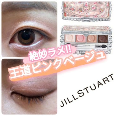 ベルベットクリスタル アイズ/JILL STUART/アイシャドウパレットを使ったクチコミ（1枚目）